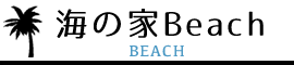 海の家Beach